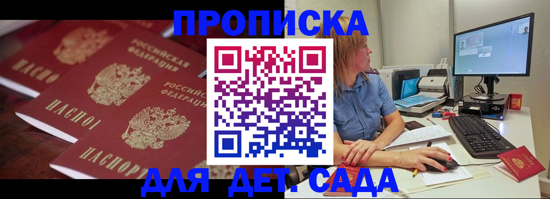 временная регистрация законно в Кировске