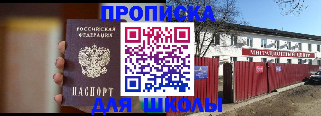 временная регистрация надежно в Кировске
